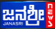 Janasri TV