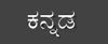 Kannada language