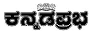 Kannadaprabha